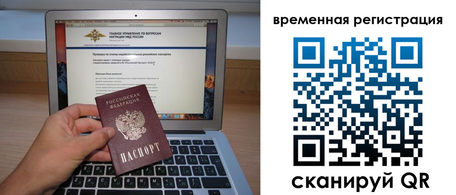 регистрация в Сосновом Бору