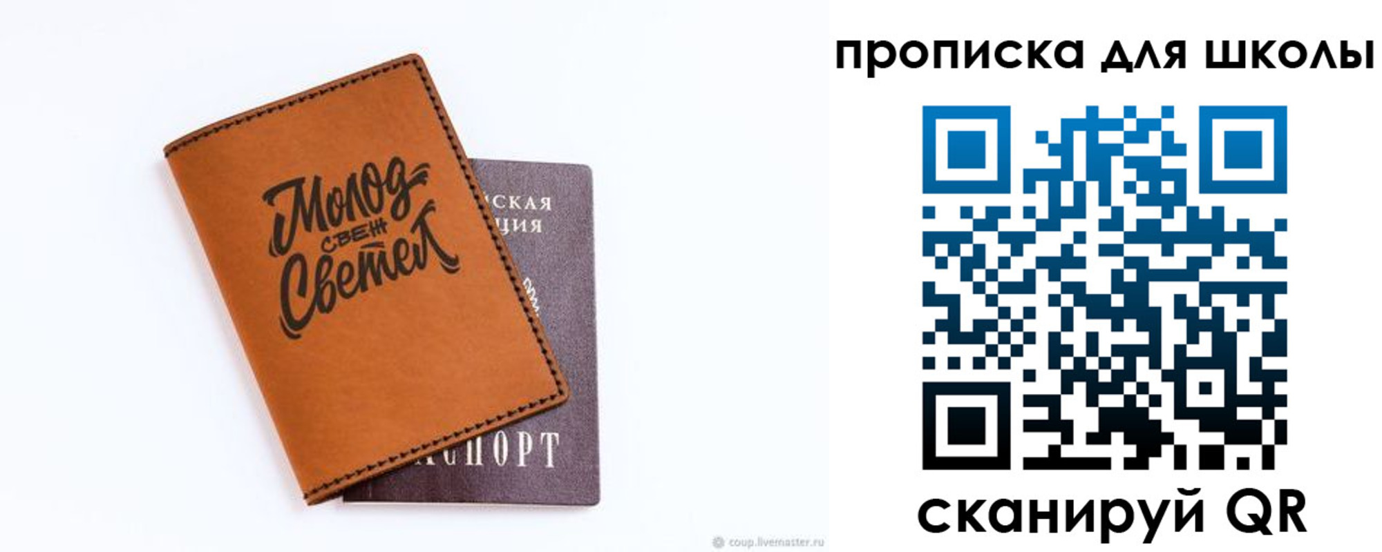 временная регистрация купить в Сосновом Бору
