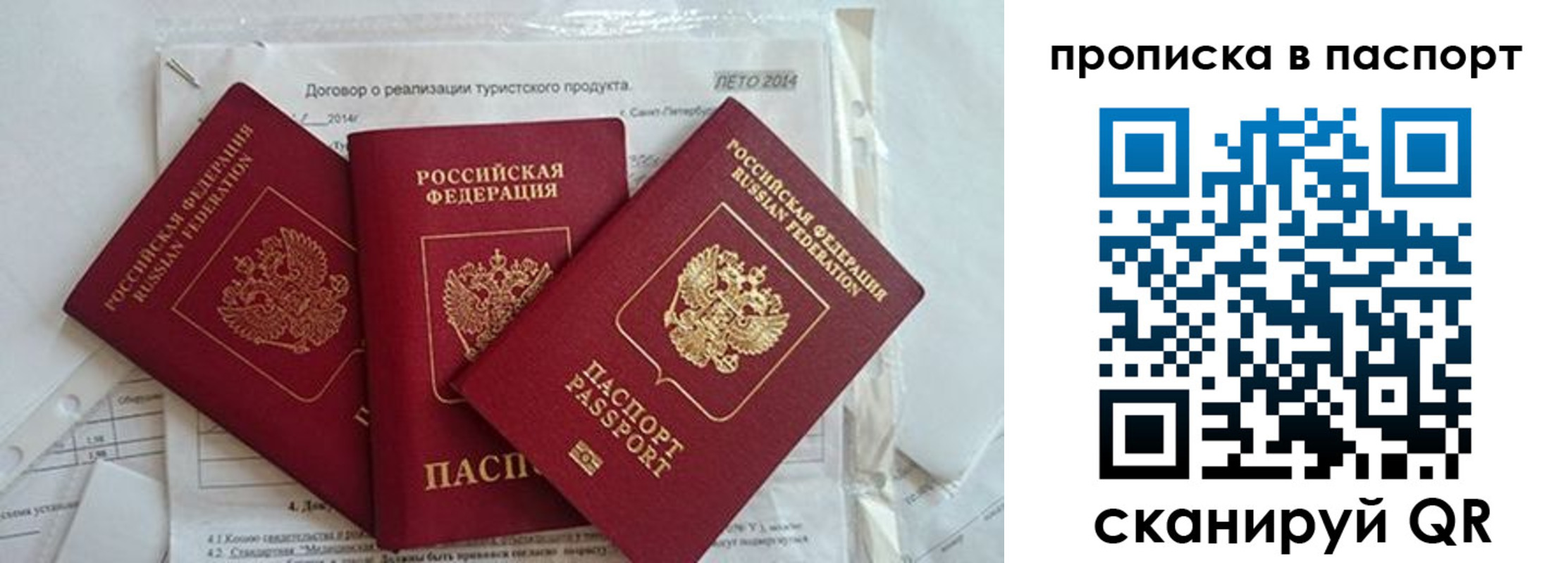 временная регистрация госуслуги в Сосновом Бору