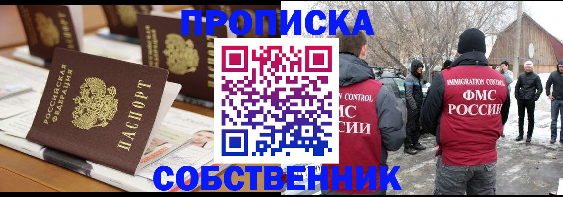 временная регистрация гарантия в Сосновом Бору