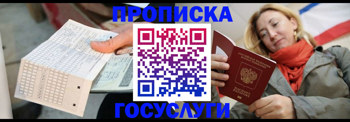 временная регистрация поиск в Сосновом Бору