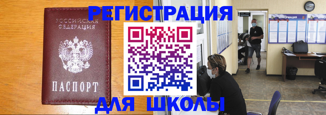 временная регистрация надежно в Сосновом Бору